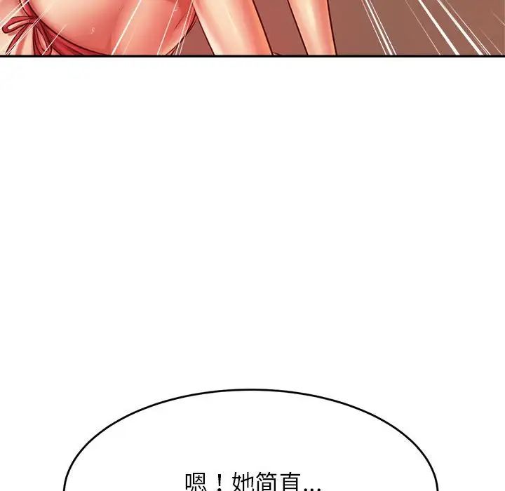 老师的课外教学第38話