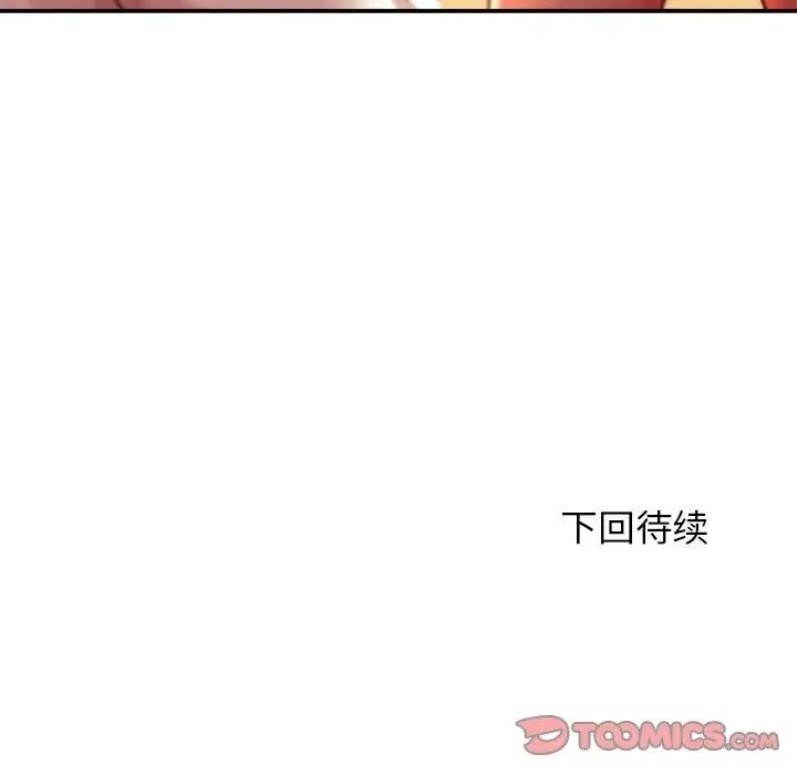 老师的课外教学第38話