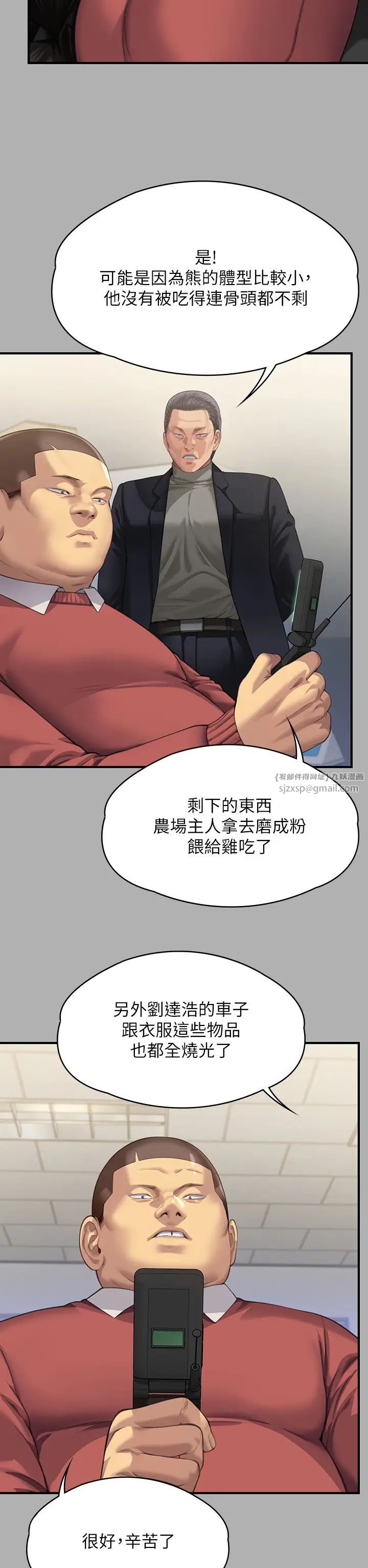 傀儡第323話-找最厲害的律師來!
