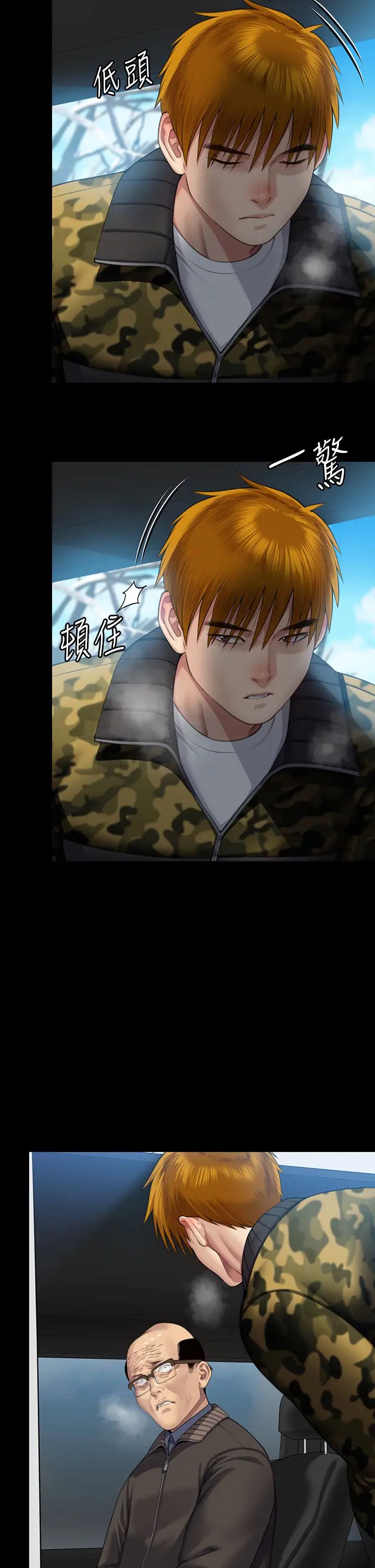 傀儡第323話-找最厲害的律師來!