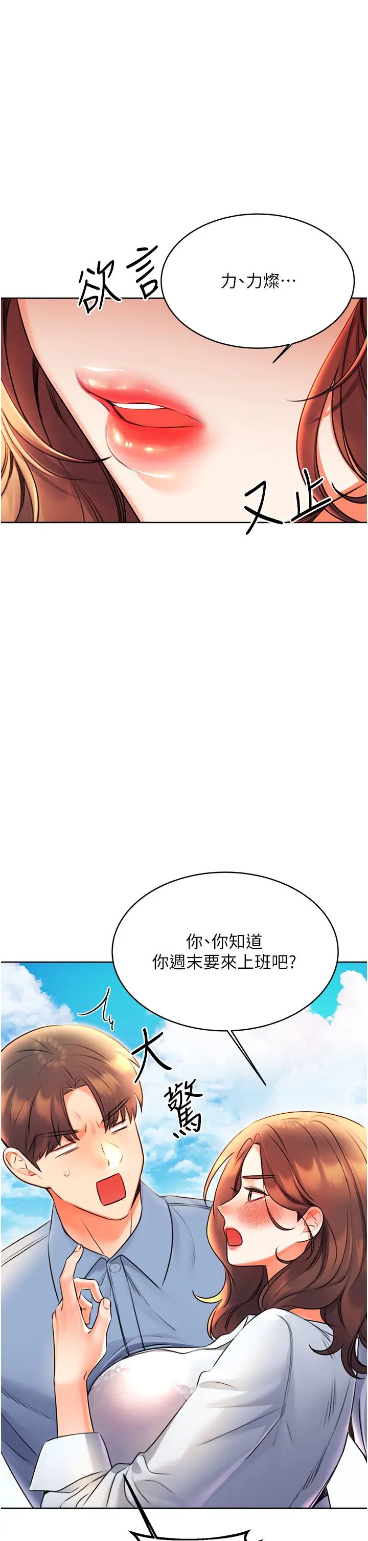 性运刮刮乐第9話-用刮刮樂教訓跋扈打工妹