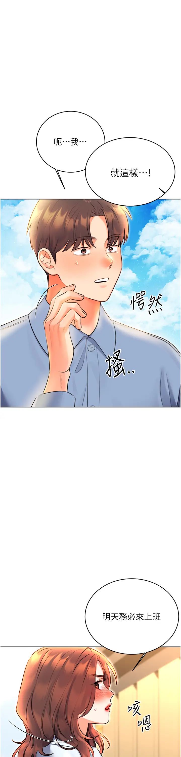 性运刮刮乐第9話-用刮刮樂教訓跋扈打工妹