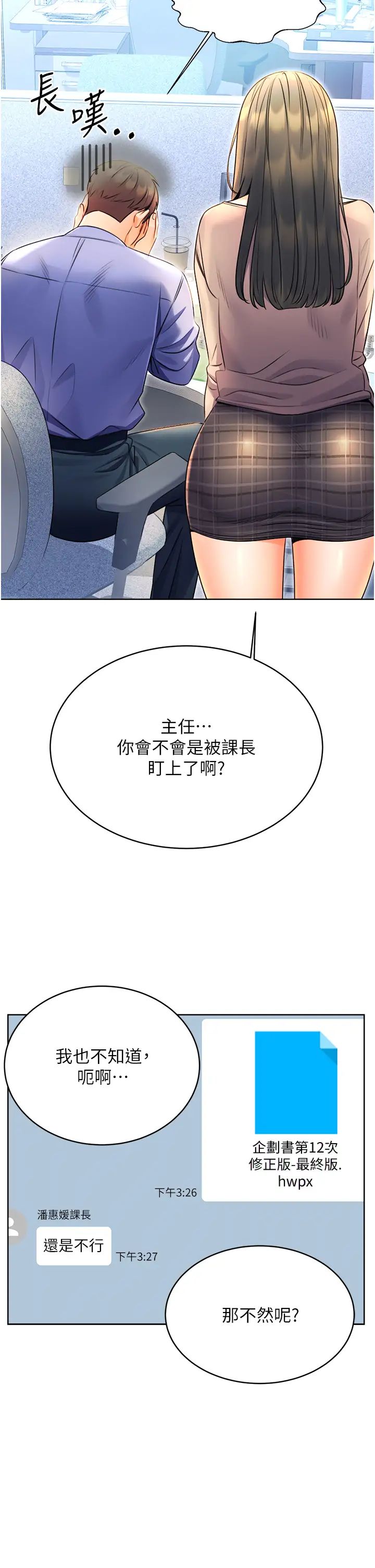 性运刮刮乐第9話-用刮刮樂教訓跋扈打工妹