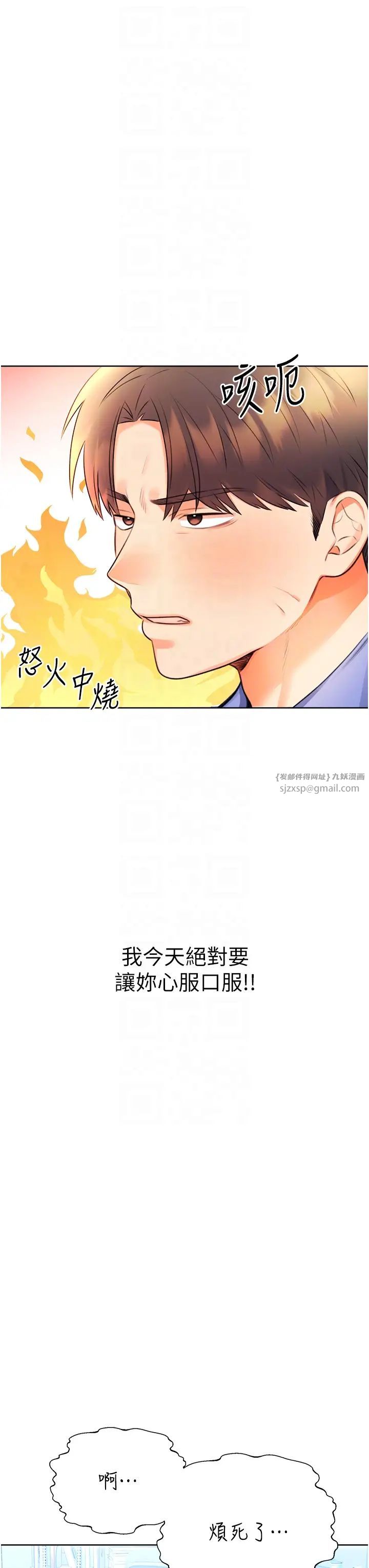 性运刮刮乐第9話-用刮刮樂教訓跋扈打工妹