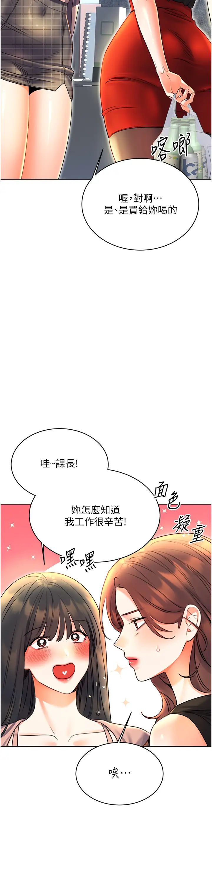 性运刮刮乐第9話-用刮刮樂教訓跋扈打工妹
