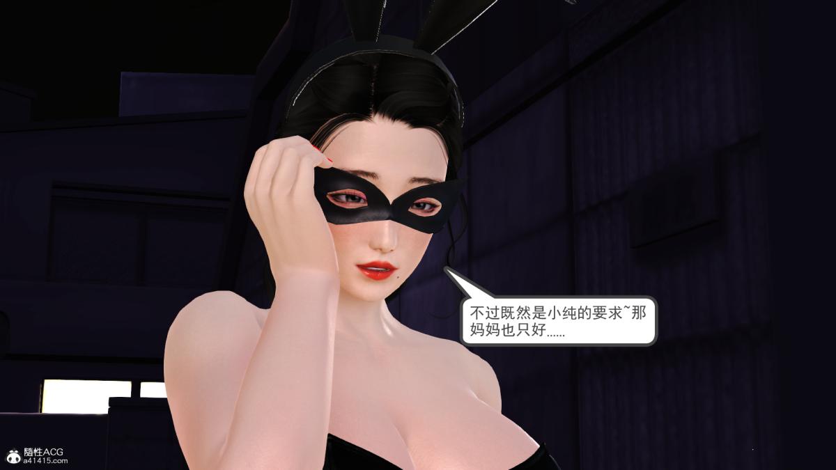 [3D]兔女郎妈妈下部