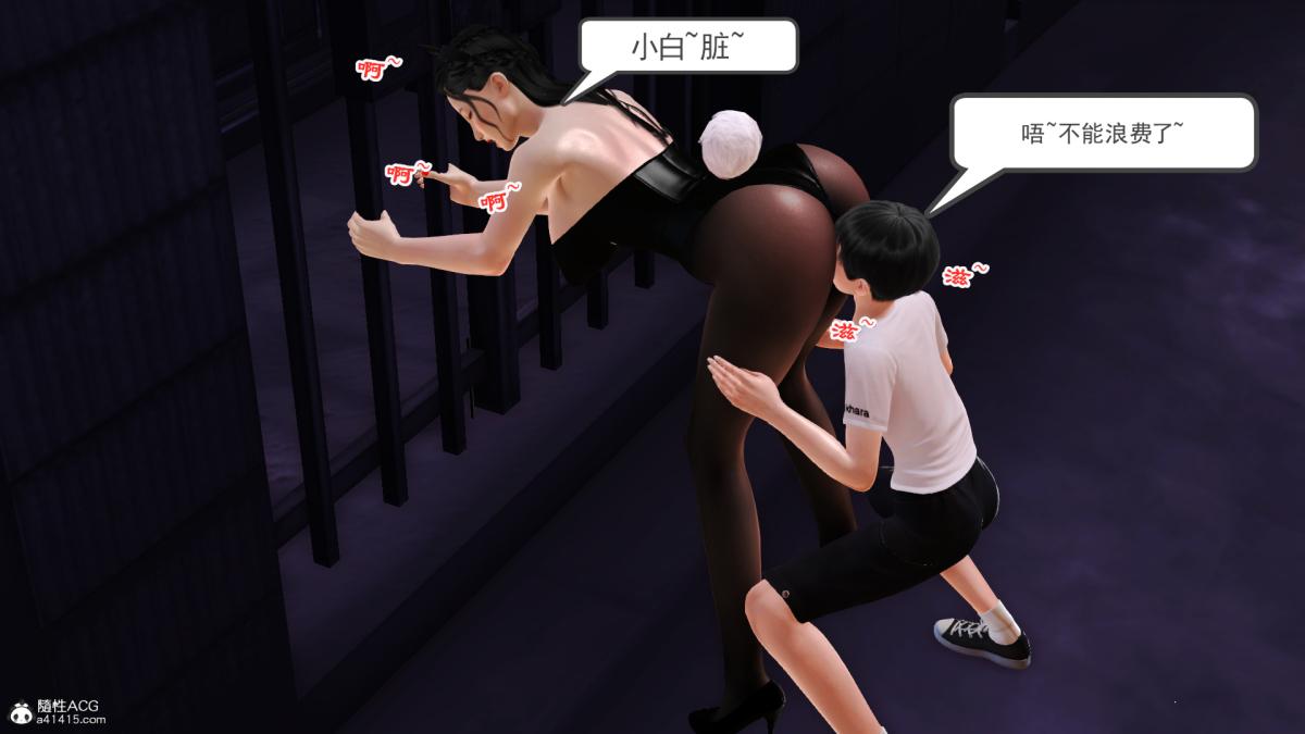 [3D]兔女郎妈妈下部