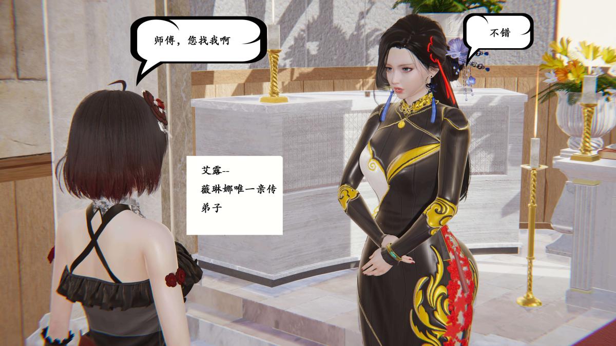 [3D]神官 第1季 01-07(完)[无码版]第2话