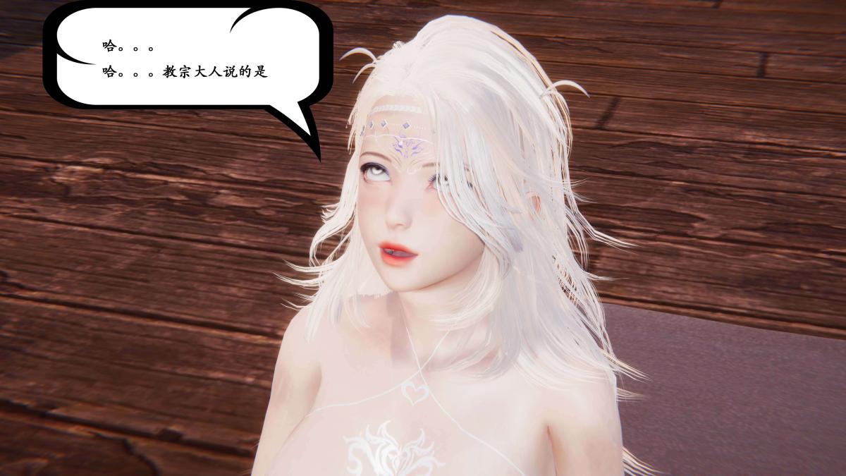 [3D]神官 第1季 01-07(完)[無碼版]第2话