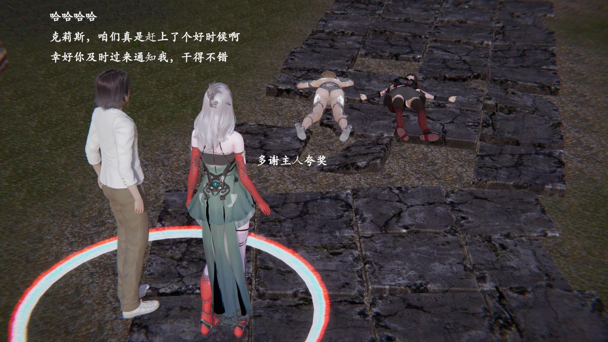 [3D]神官 第1季 01-07(完)[无码版]第3话