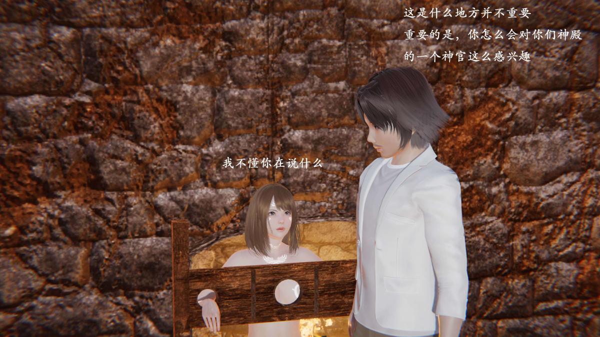 [3D]神官 第1季 01-07(完)[无码版]第3话