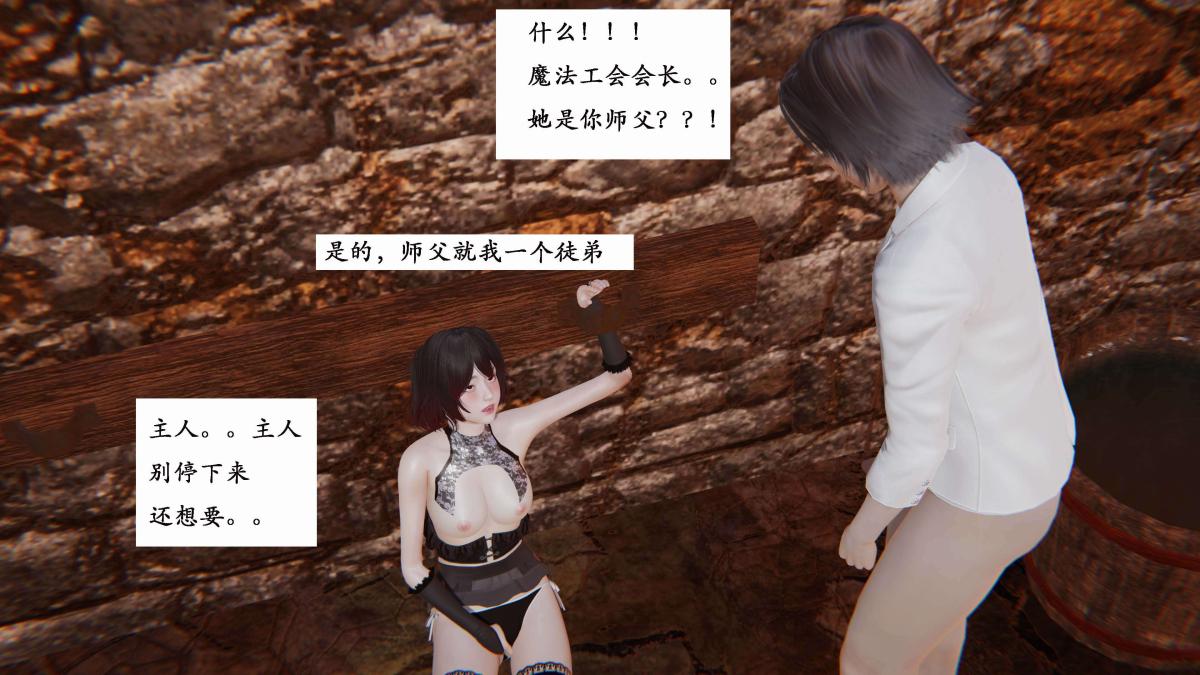 [3D]神官 第1季 01-07(完)[无码版]第3话