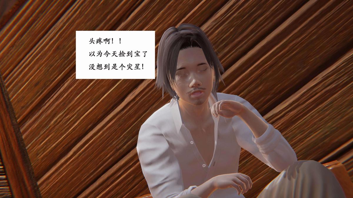 [3D]神官 第1季 01-07(完)[无码版]第3话