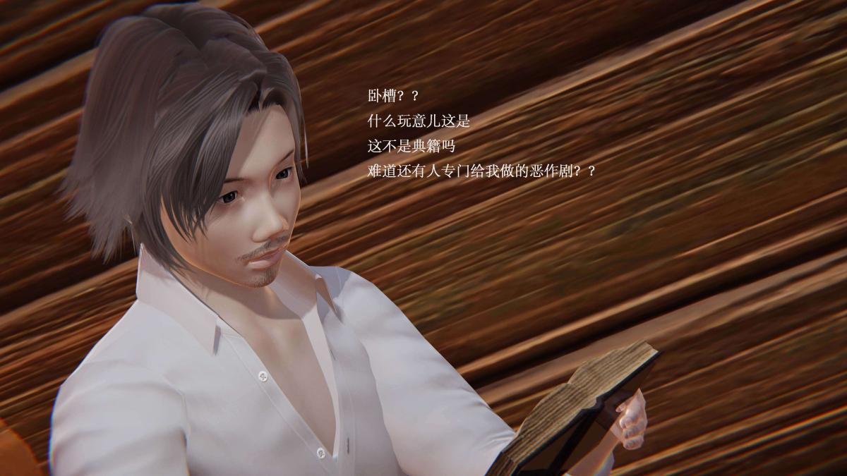 [3D]神官 第1季 01-07(完)[无码版]第3话