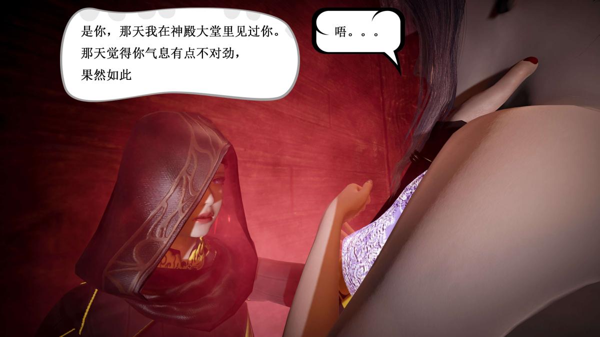 [3D]神官 第1季 01-07(完)[無碼版]第4话