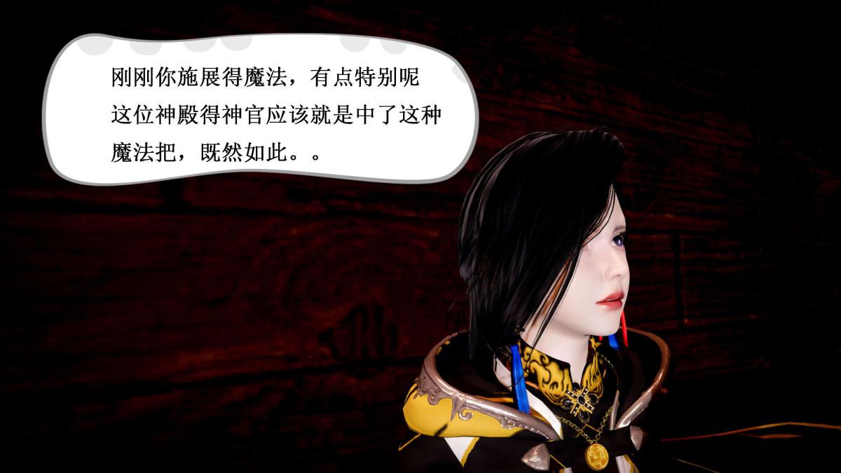 [3D]神官 第1季 01-07(完)[无码版]第4话