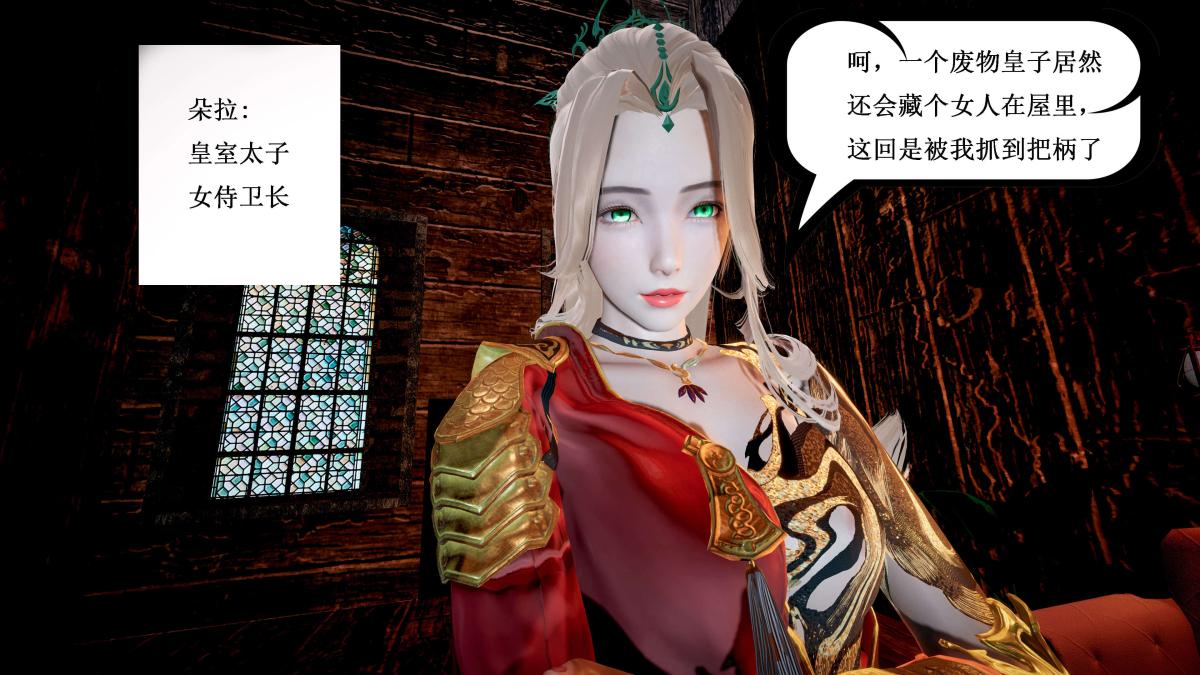 [3D]神官 第1季 01-07(完)[無碼版]第4话