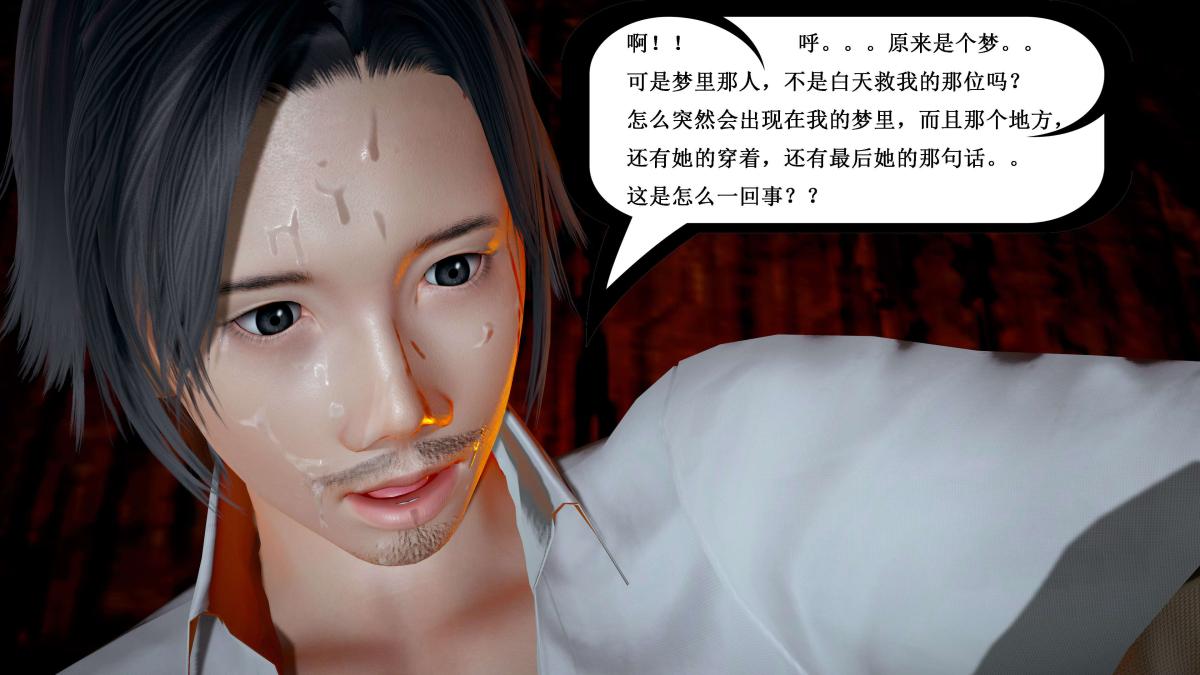 [3D]神官 第1季 01-07(完)[无码版]第5话