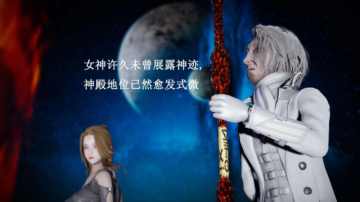 [3D]神官 第1季 01-07(完)[无码版]第7话