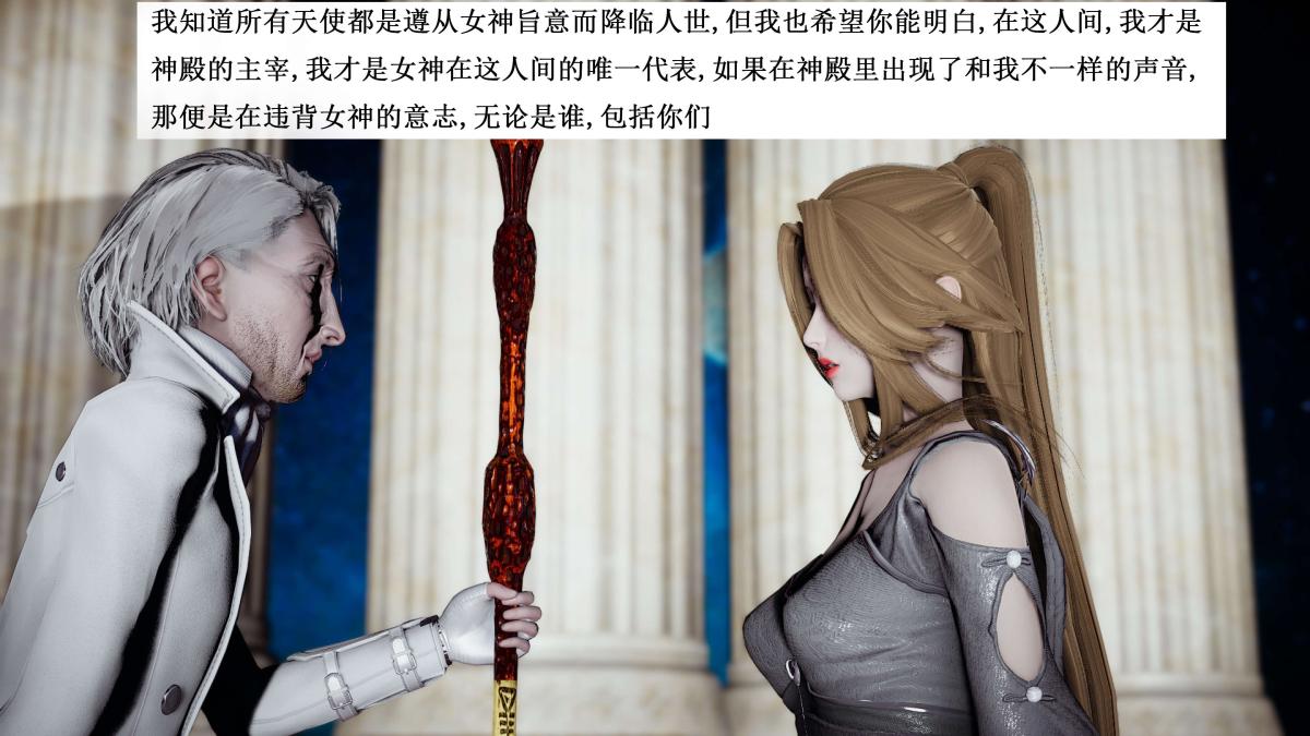 [3D]神官 第1季 01-07(完)[无码版]第7话