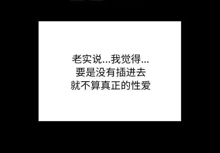 私密的牵绊第5話