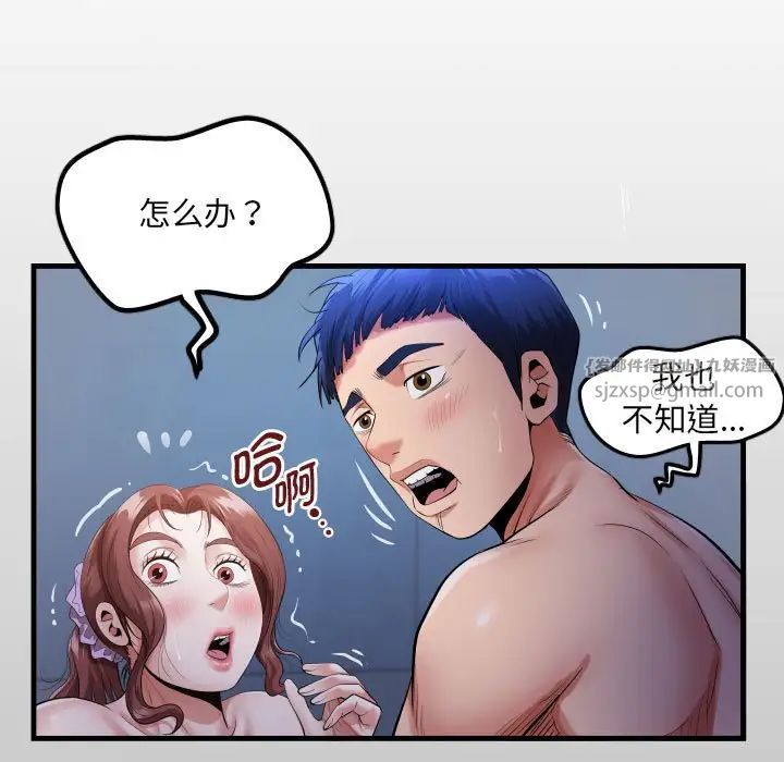 私密的牵绊第5話
