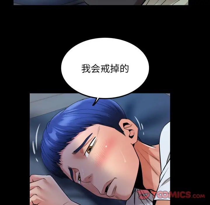 私密的牵绊第5話