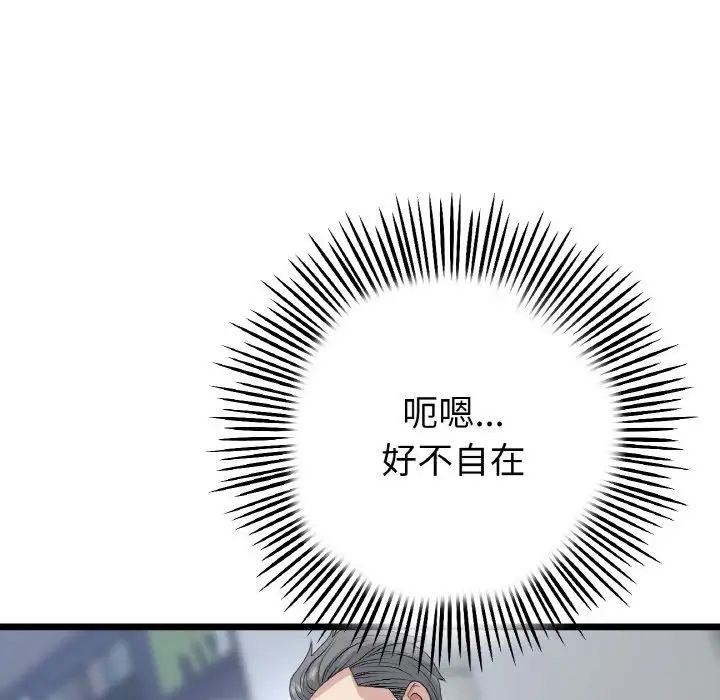 重逢的初恋是继母第52話