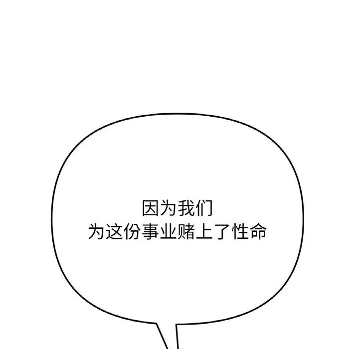 重逢的初恋是继母第52話