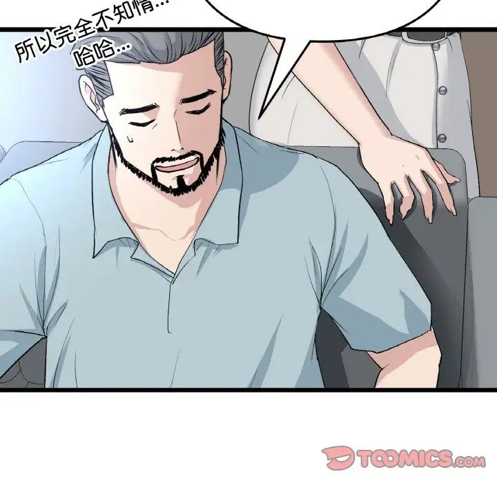重逢的初恋是继母第52話