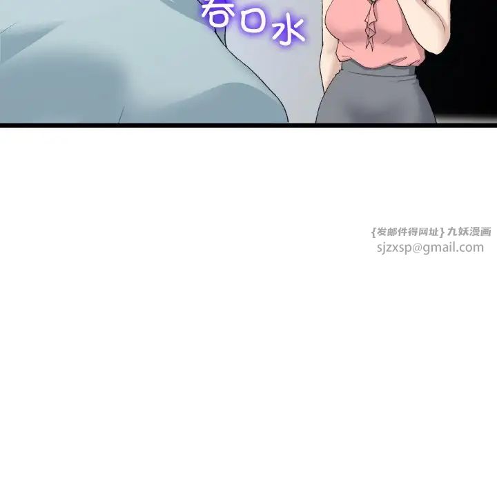 重逢的初恋是继母第52話