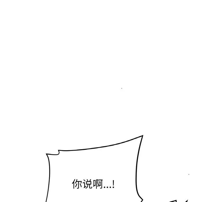 重逢的初恋是继母第52話
