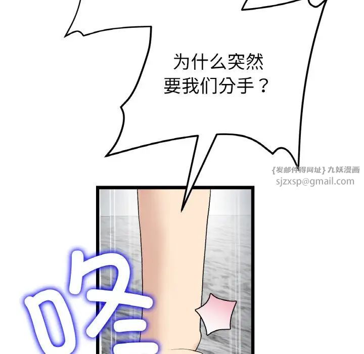 重逢的初恋是继母第52話
