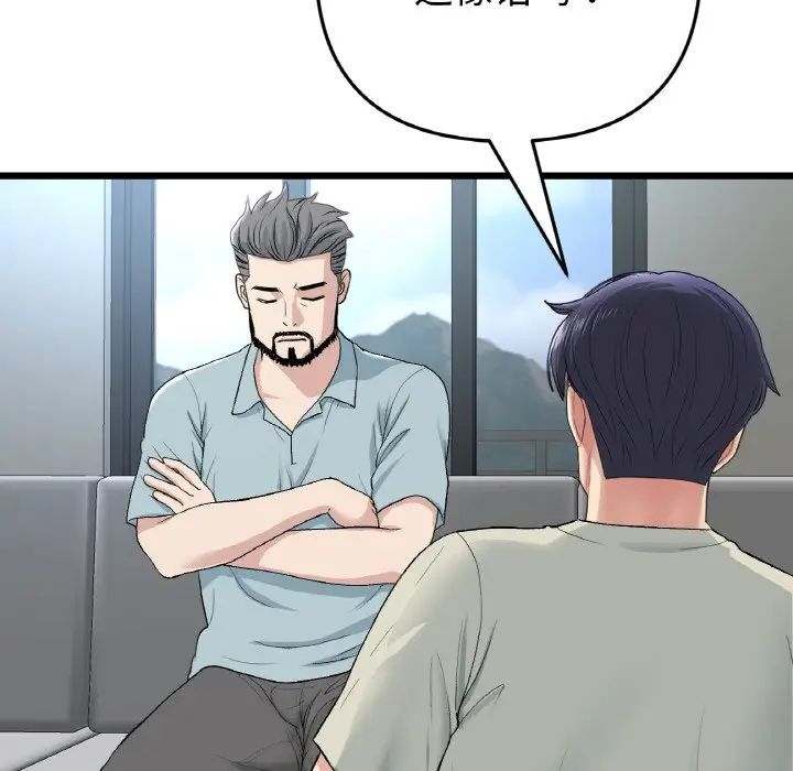 重逢的初恋是继母第52話