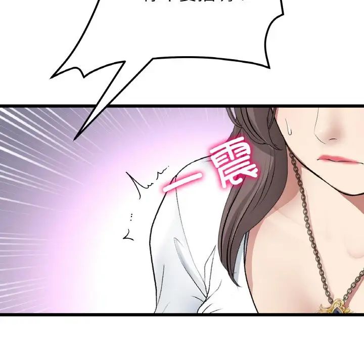 重逢的初恋是继母第52話