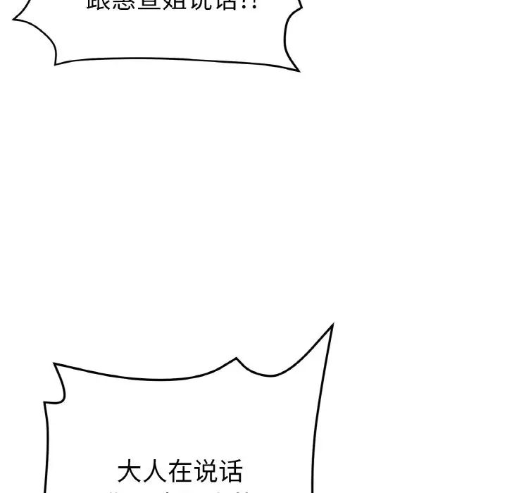 重逢的初恋是继母第52話