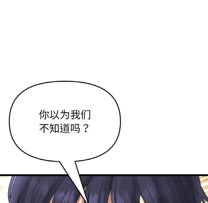 重逢的初恋是继母第52話