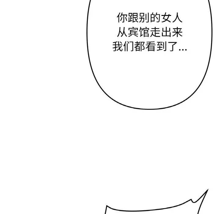 重逢的初恋是继母第52話
