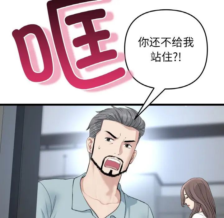 重逢的初恋是继母第52話