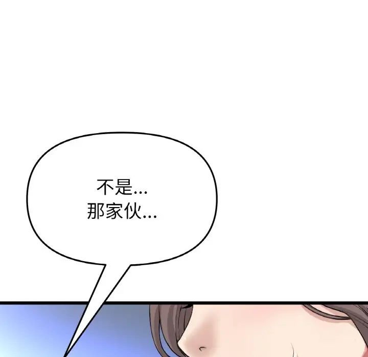 重逢的初恋是继母第52話