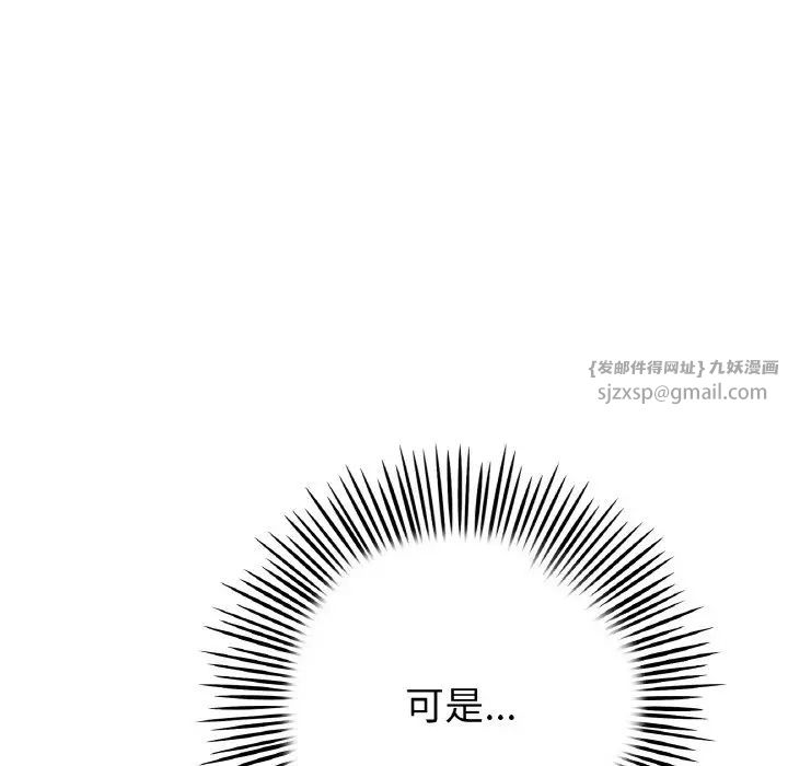 重逢的初恋是继母第52話