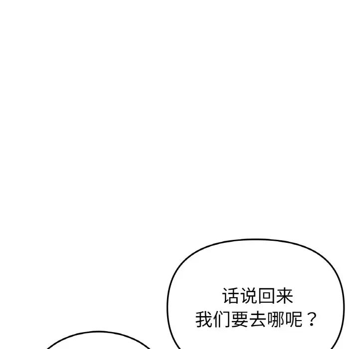 重逢的初恋是继母第52話