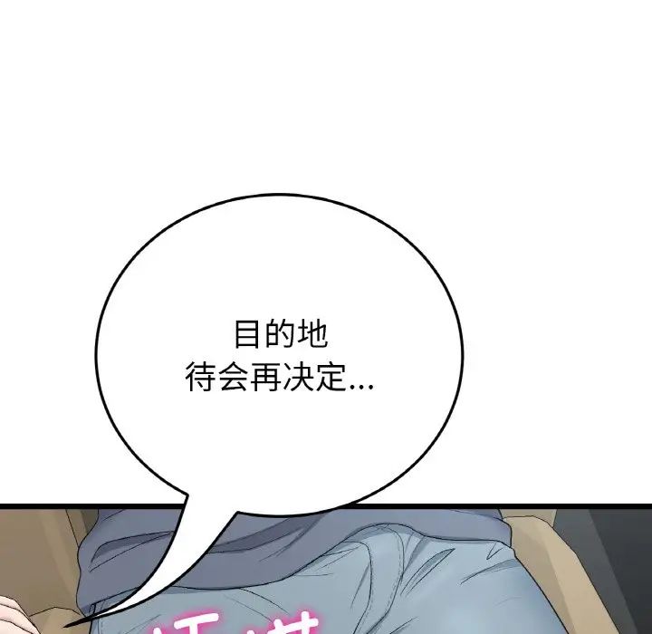 重逢的初恋是继母第52話