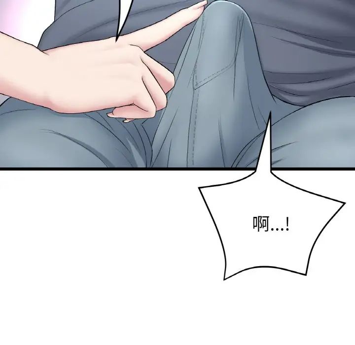 重逢的初恋是继母第52話