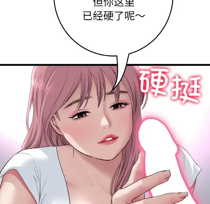 重逢的初恋是继母第52話