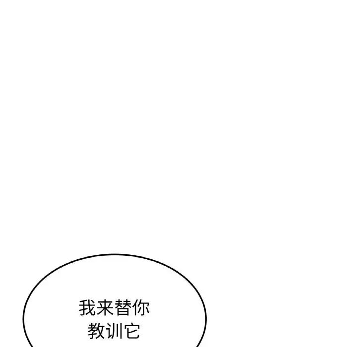 重逢的初恋是继母第52話