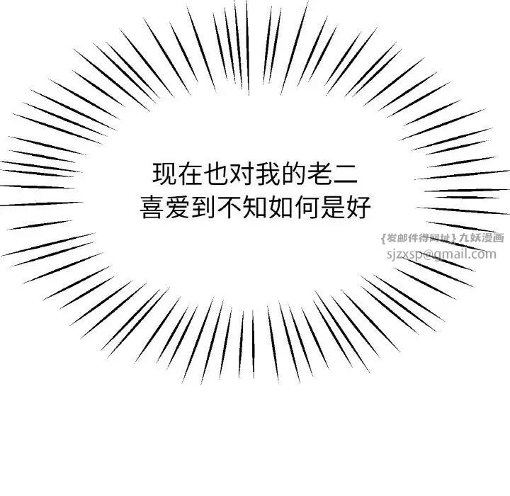 冰上恋人第23話