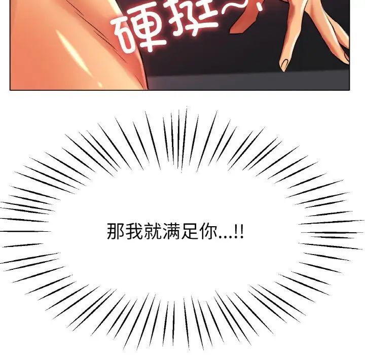 冰上恋人第23話