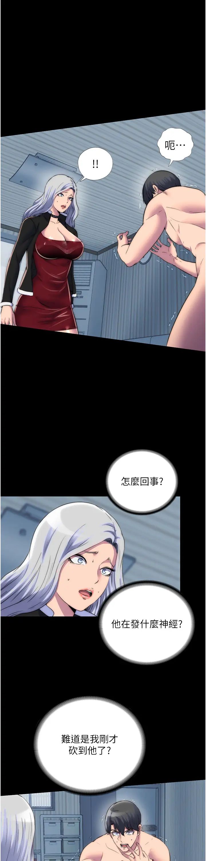 禁锢之慾第39話-頂弄大奶妹的性感帶