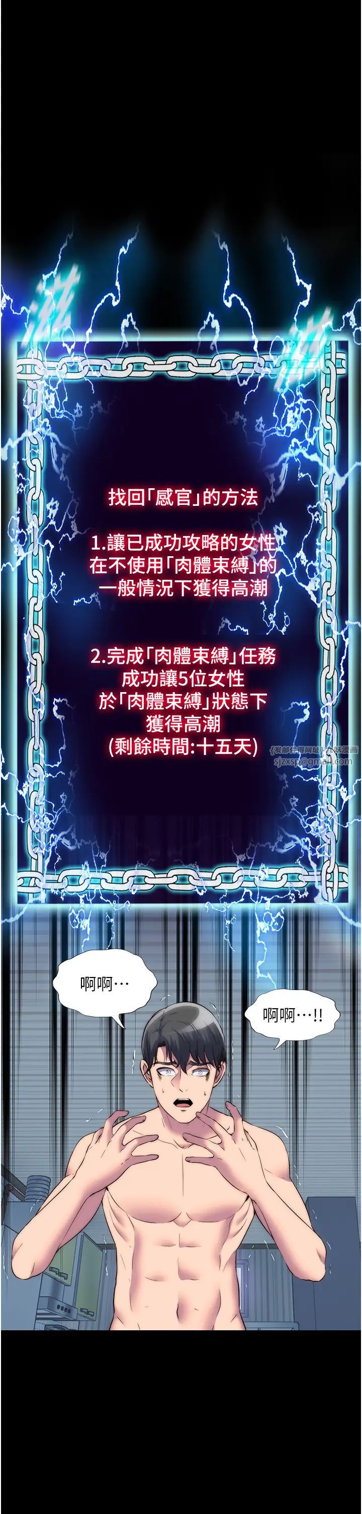 禁锢之慾第39話-頂弄大奶妹的性感帶